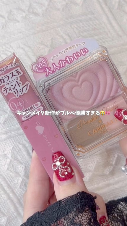 グラスティントシロップ/キャンメイク/リップティントの人気ショート動画