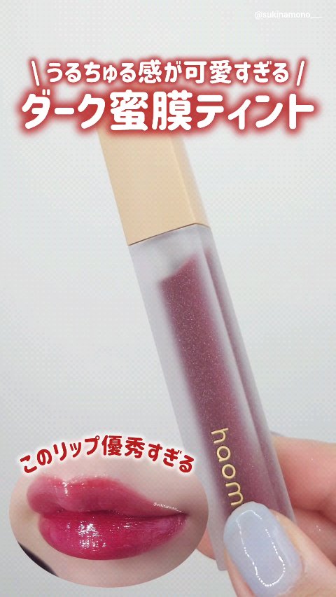 Melty flower lip tint/haomii/口紅を使ったクチコミ（1枚目）