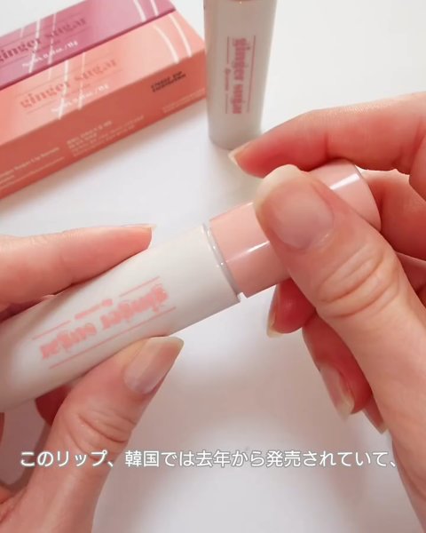 ジンジャーシュガーカラーリップセラム/ETUDE/リップ美容液の動画クチコミ2つ目