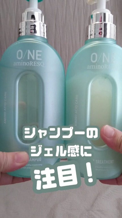 ワン アミノレスキューモイストシャンプー/トリートメント/アミノレスキュー/市販シャンプーの人気ショート動画