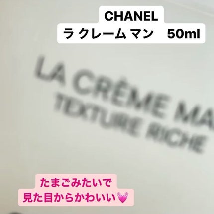 ラ クレーム マン/CHANEL/ハンドクリームを使ったクチコミ(3枚目)