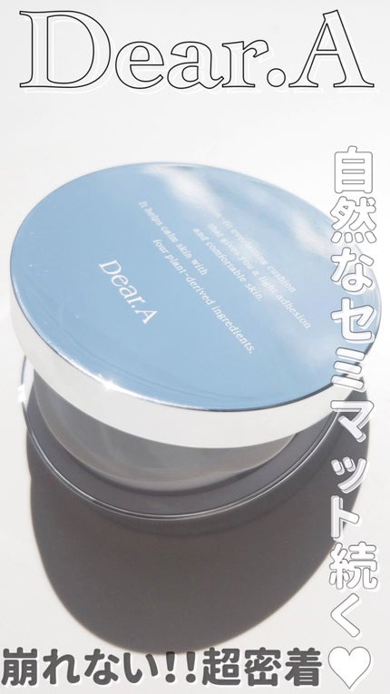 スリムフィット エバーラスティング クッション/Dear.A/クッションファンデーションの人気ショート動画