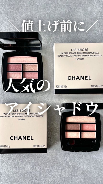 レ ベージュ パレット ルガール/CHANEL/アイシャドウパレットの人気ショート動画