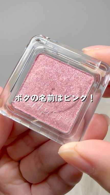 ハート ポケット シングル/PERIPERA/単色アイシャドウを使ったクチコミ(1枚目)