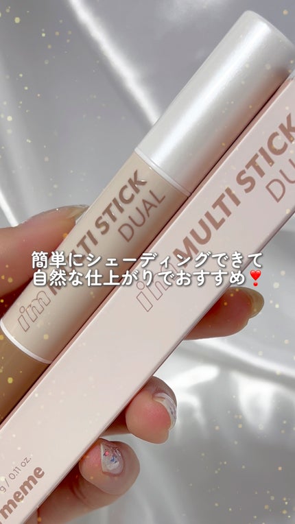 アイムマルチスティック デュアル/i’m meme/シェーディングの人気ショート動画
