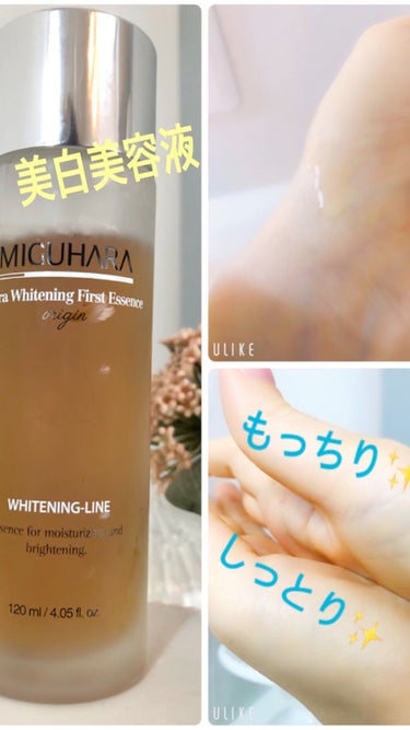 Ultra Whitening First Essence/MIGUHARA/ブースター・導入液の動画クチコミ5つ目