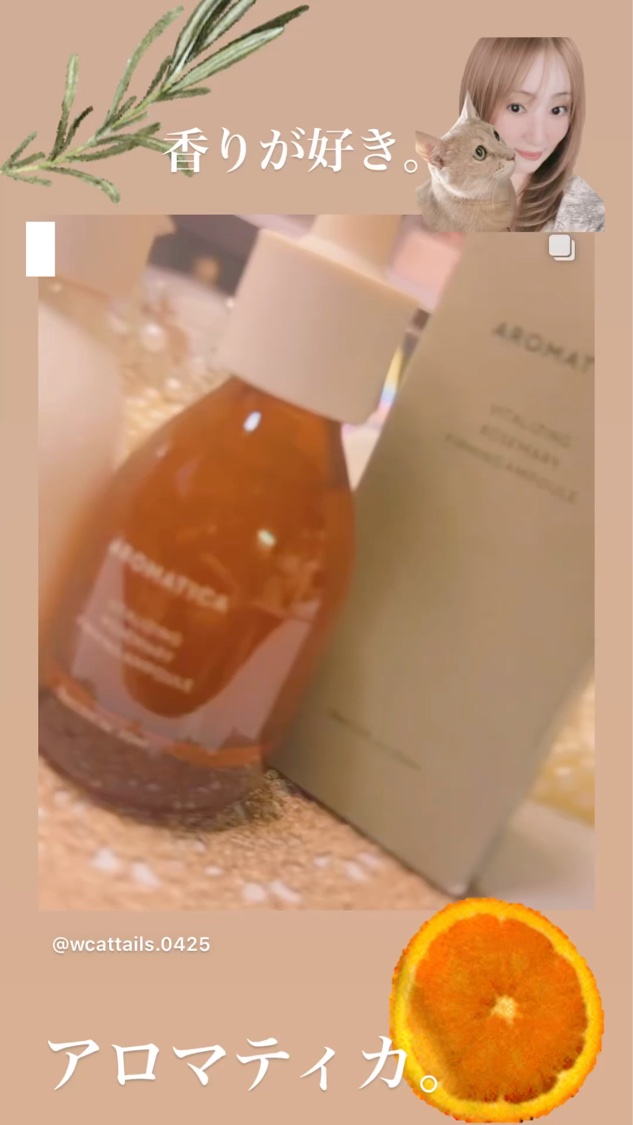 グロービタCトーニングセラム/AROMATICA/美容液を使ったクチコミ（2枚目）