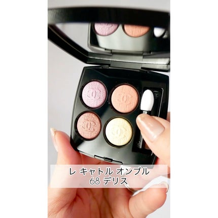 レ キャトル オンブル/CHANEL/アイシャドウパレットの人気ショート動画