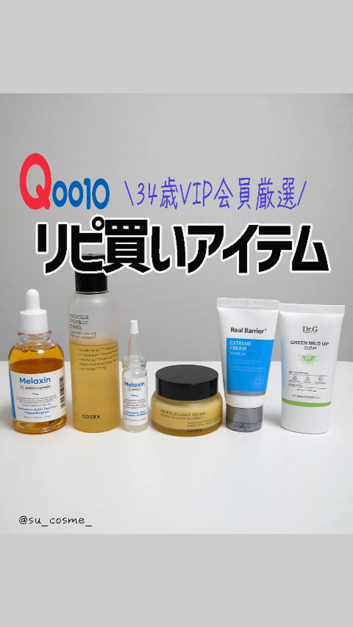 フルフィットプロポリスライトクリーム/COSRX/フェイスクリームの人気ショート動画