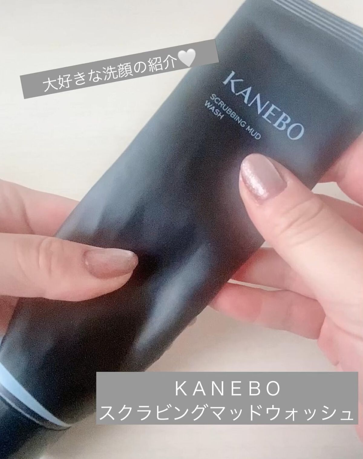 スクラビング　マッド　ウォッシュ/KANEBO/洗顔フォームの人気ショート動画