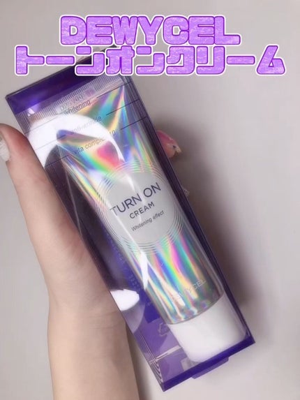 デュイセル ターンオンクリーム/DEWYCEL/フェイスクリームを使ったクチコミ(1枚目)