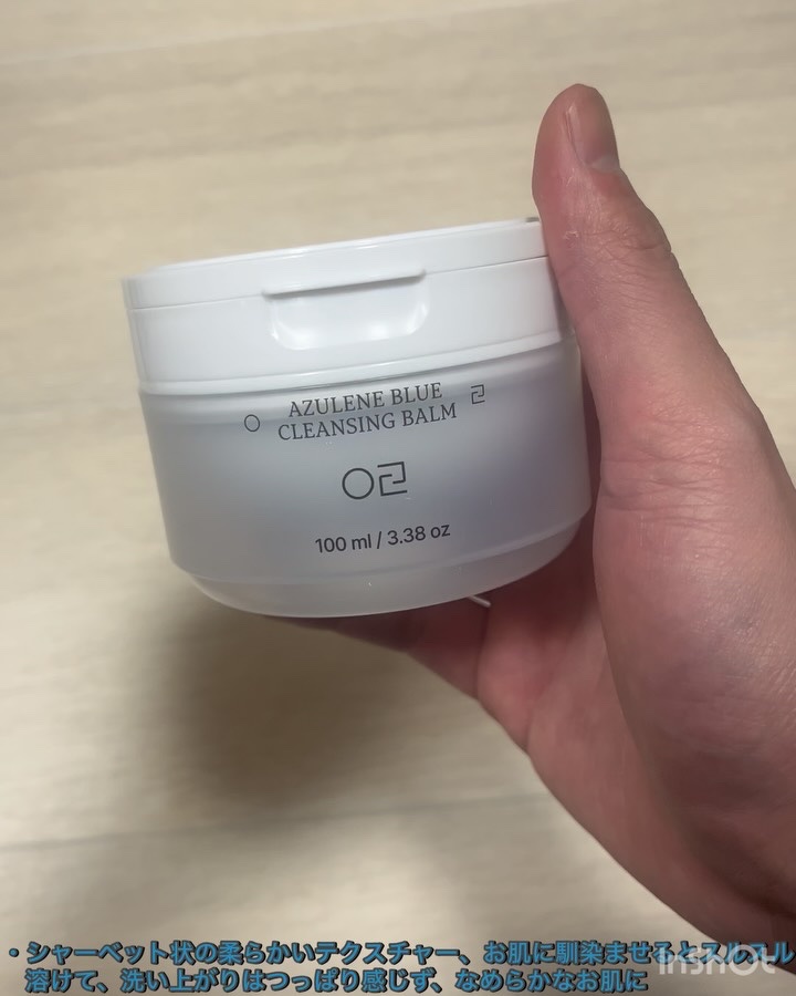 アズレンブルークレンジングバーム/原料工房/クレンジングバームを使ったクチコミ（3枚目）