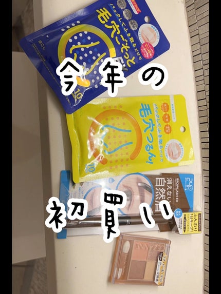 BHクリアノーズパック/CucuporeC/シートマスク・パックの人気ショート動画