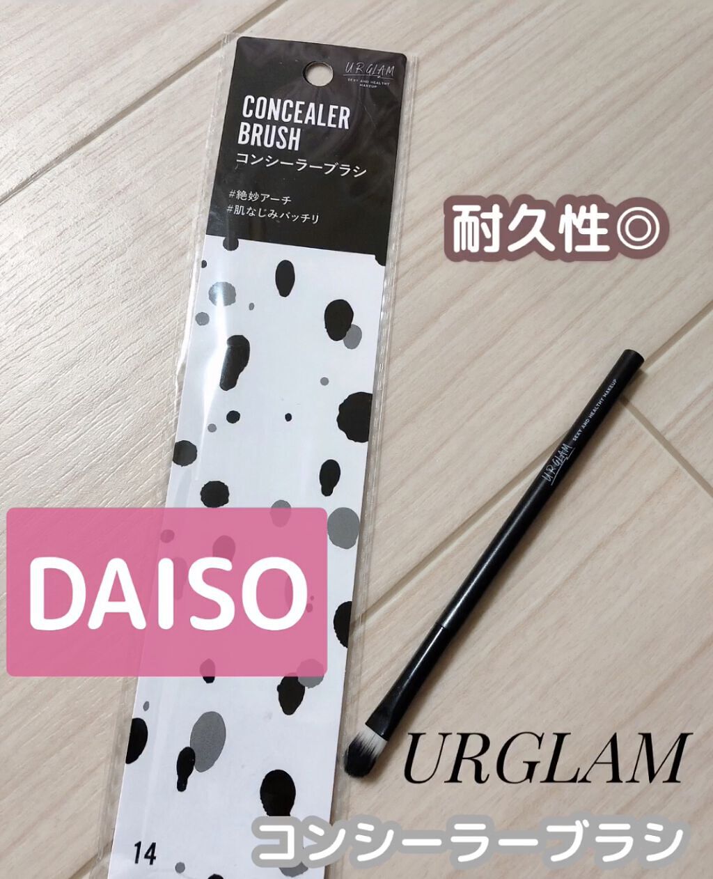 UR GLAM　CONCEALER BRUSH（コンシーラーブラシ）/U R GLAM/メイクブラシを使ったクチコミ（1枚目）