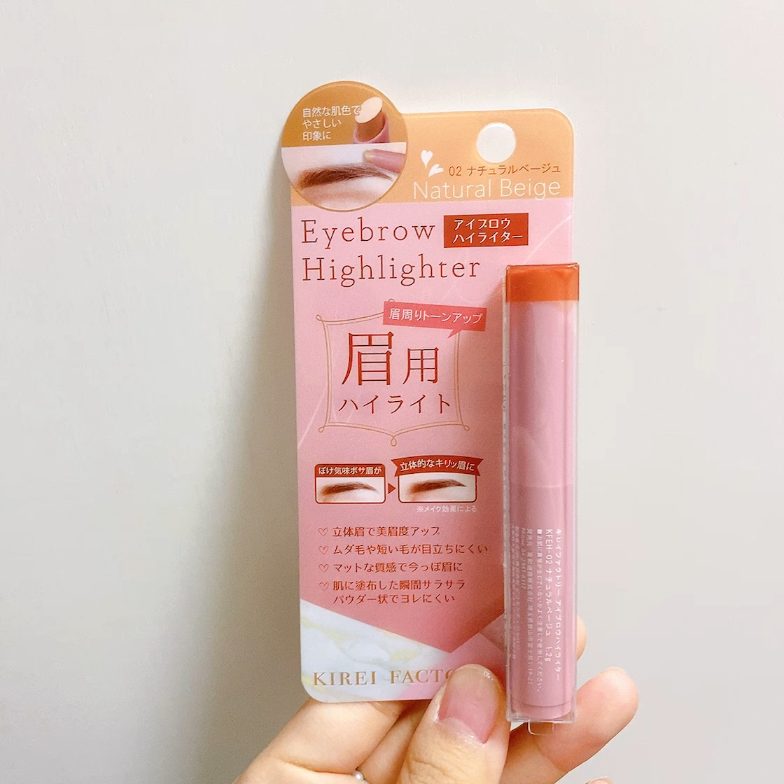 アイブロウ ハイライター/KIREI FACTORY/スティックハイライトの動画クチコミ1つ目