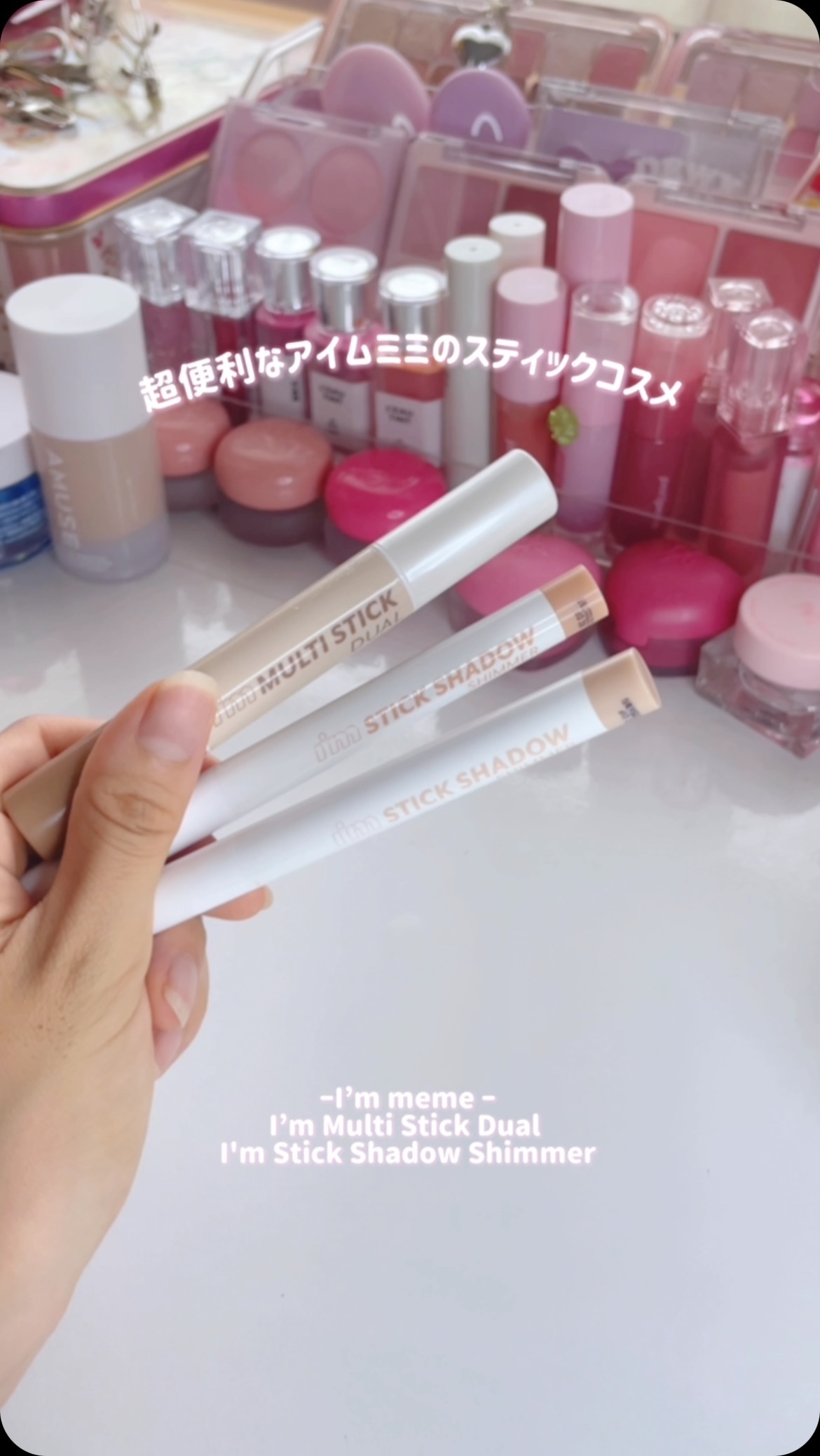 アイムスティックシャドウシマー/i’m meme/スティックアイシャドウを使ったクチコミ（1枚目）