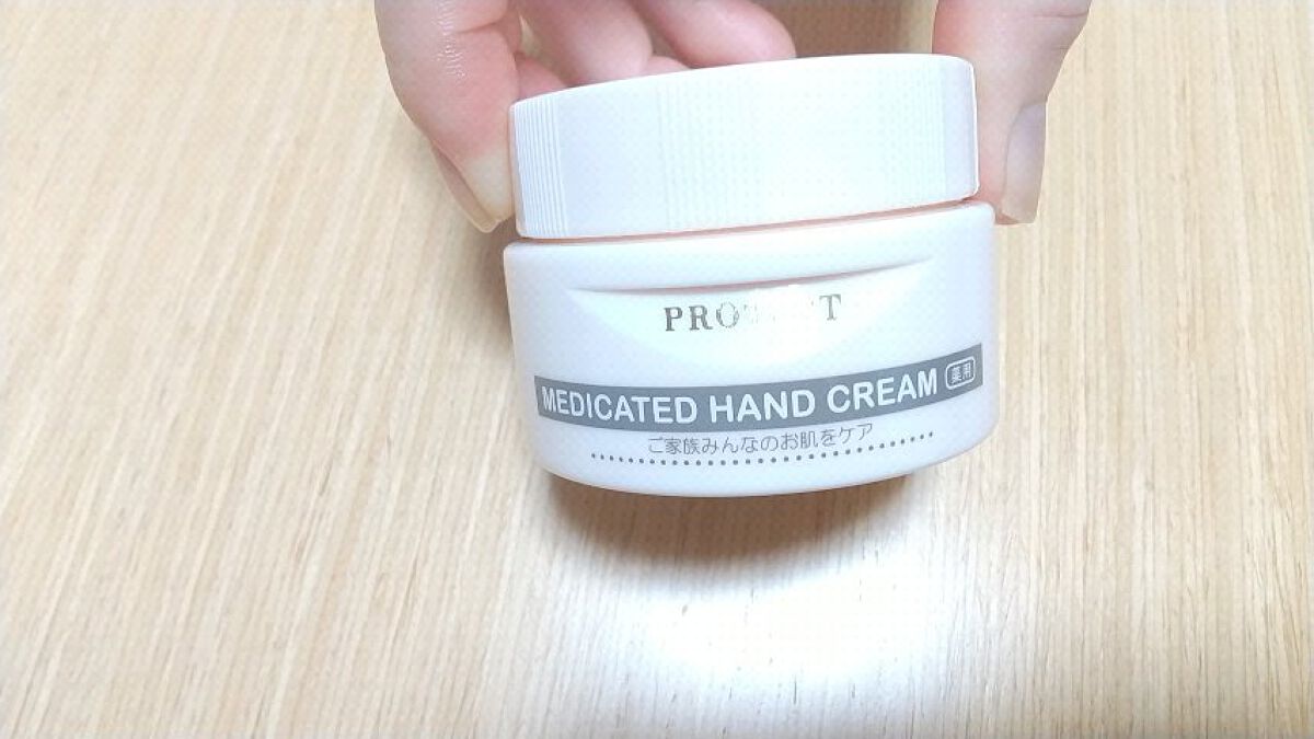 薬用プロテクトハンドクリーム/ノエビア/ハンドクリームの動画クチコミ1つ目