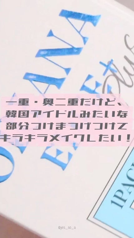 eye2inつけまつげ/EYE2IN/つけまつげの人気ショート動画