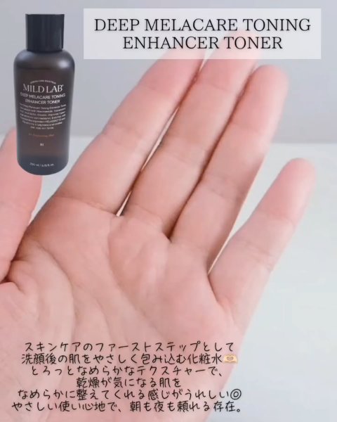 ディープ メラケア 美容液/Mildlab/美容液を使ったクチコミ（3枚目）