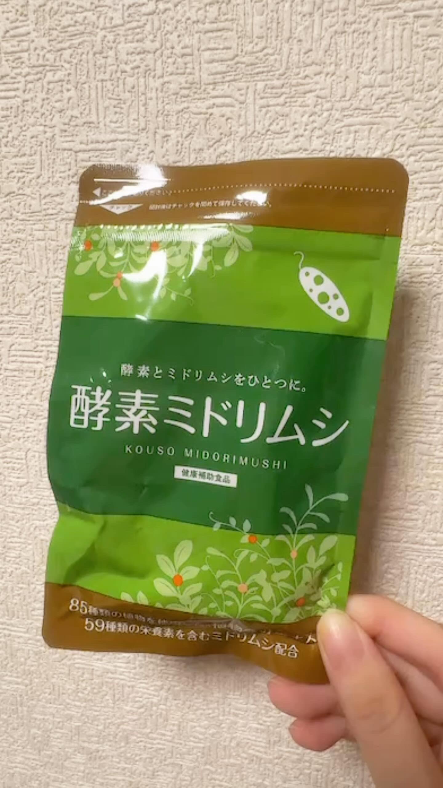 酵素ミドリムシ/エポラ/健康サプリメントを使ったクチコミ（1枚目）