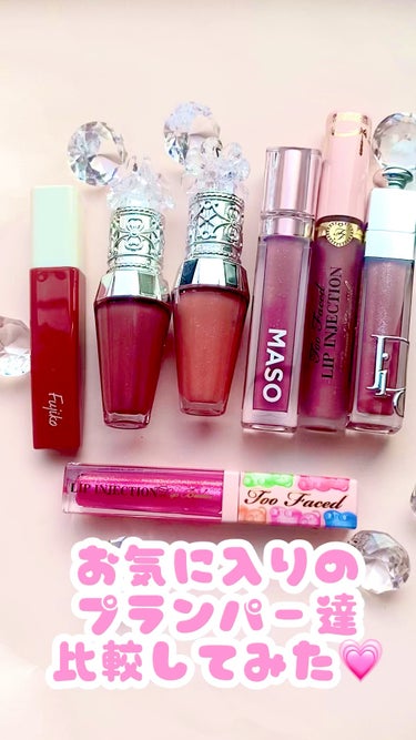 デパコス多め💗プランパーオタクの推しリップ比較💄


スウォッチ上から
ジルスチュアート
リップグロウ セラムバーム
petal bisau ノベルティ

LAリッププランパー/マソリップ

ディオール