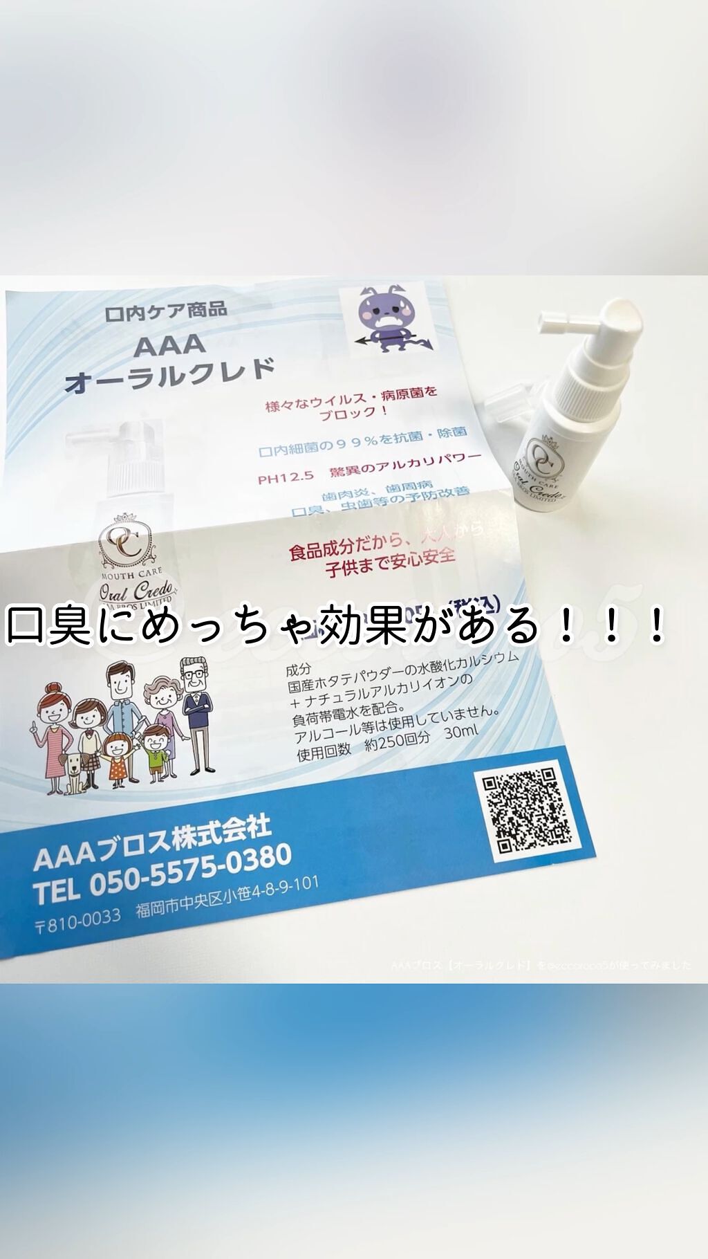 を使ったクチコミ（1枚目）