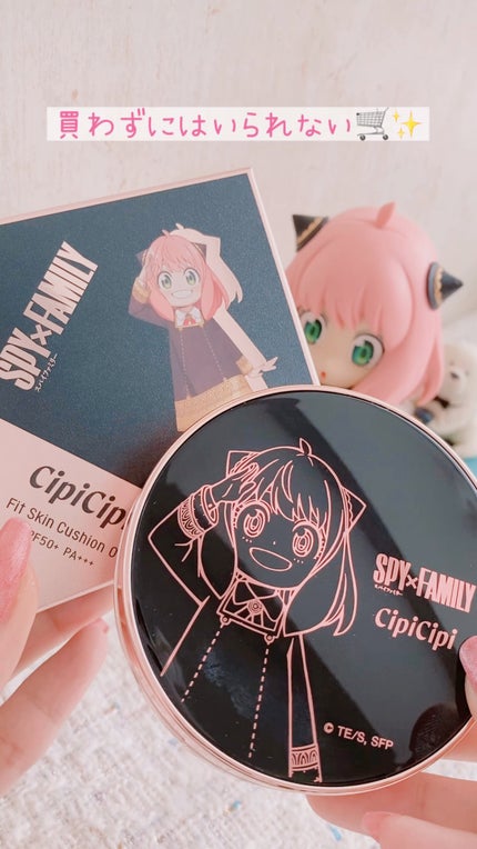 シピシピ フィットスキンクッション/CipiCipi/クッションファンデーションの人気ショート動画