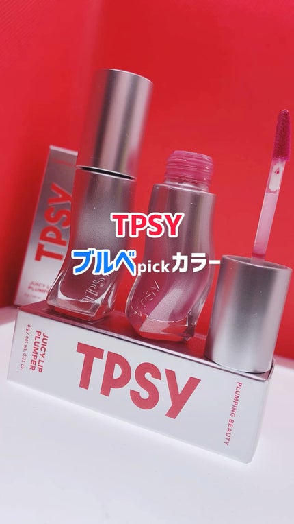 ジューシーリッププランパー6g/TPSY/リッププランパーの人気ショート動画