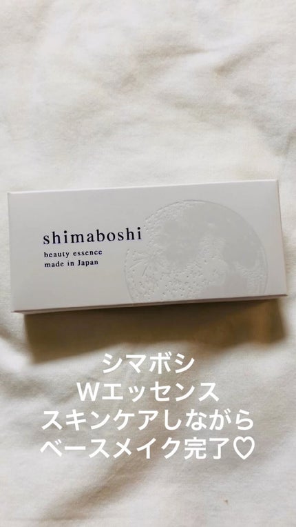 Wエッセンス/shimaboshi/美容液の人気ショート動画
