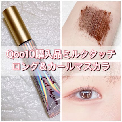 オールデイ ロング アンド カール マスカラ/Milk Touch/マスカラの人気ショート動画