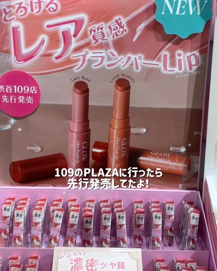 グロウフォンデュリップ 02　レイジーローズ/CEZANNE/口紅・グロス・リップライナー・リップケアを使ったクチコミ（2枚目）