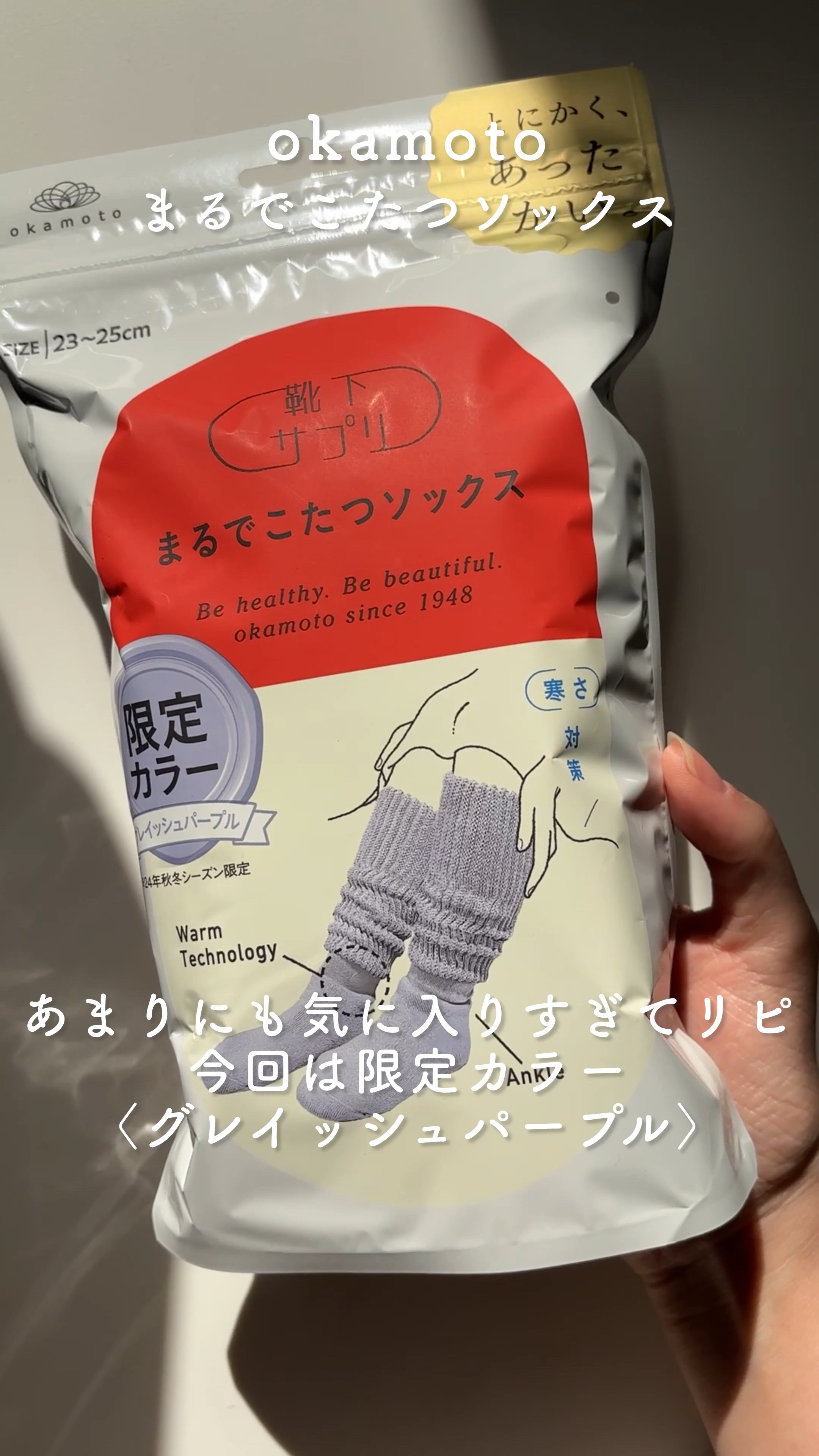 靴下サプリ まるでこたつ レディース ソックス/靴下サプリ/暖かい靴下を使ったクチコミ（1枚目）