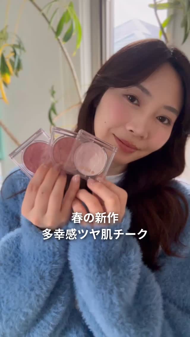 デイジードール パウダー ブラッシュ ブルーム/DAISY DOLL by MARY QUANT/パウダーチークの人気ショート動画