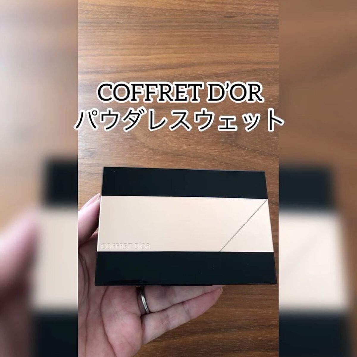 コフレドール パウダレスウェット/コフレドール/その他ファンデーションを使ったクチコミ（2枚目）