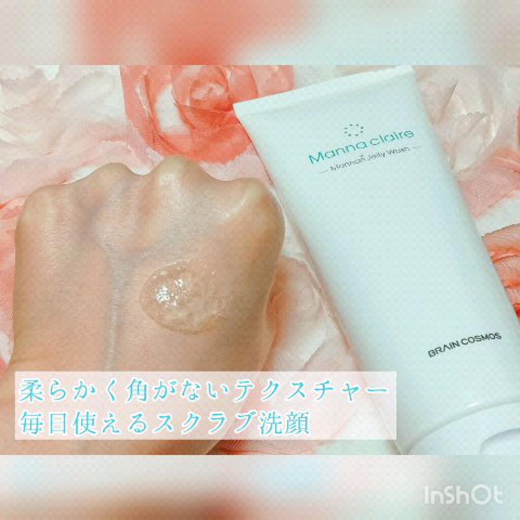 Manna claire -Mannan Jelly Wash-/ブレーンコスモス/スクラブ・ゴマージュを使ったクチコミ（1枚目）