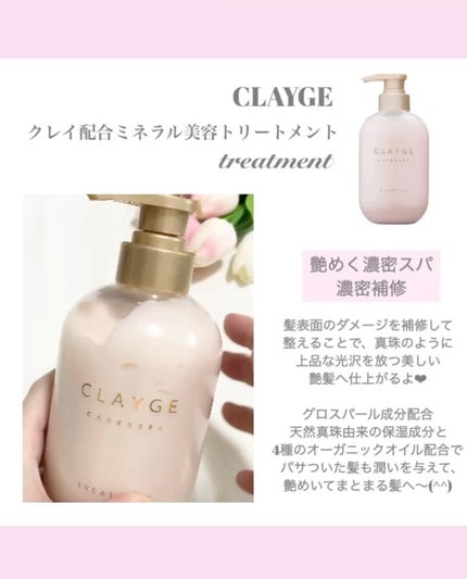 シャンプー/トリートメント パールシャイン(PS)/CLAYGE/市販シャンプーを使ったクチコミ(3枚目)