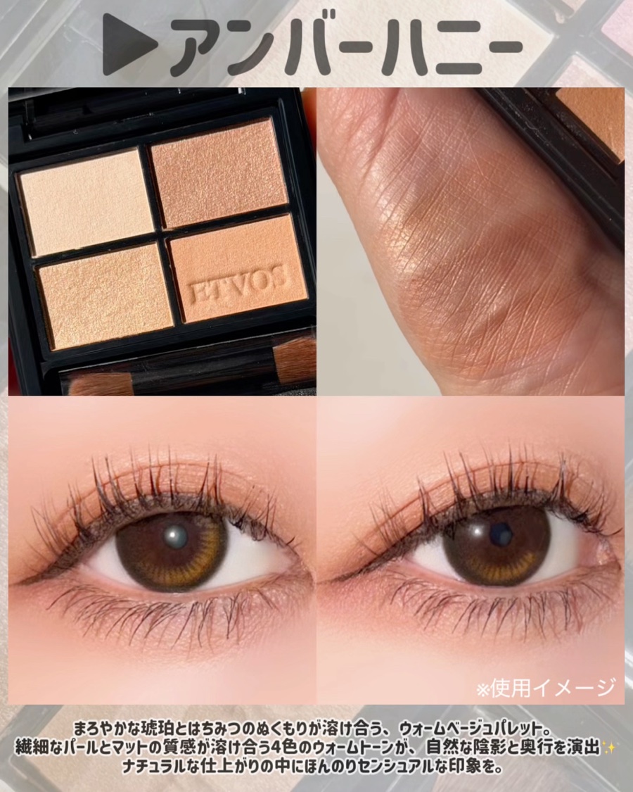 ミネラルクラッシィシャドー/エトヴォス/アイシャドウパレットを使ったクチコミ（3枚目）