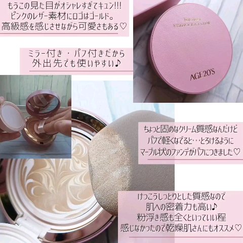 ヴェールヌーディ エッセンスパクトグロウ/AGE20’s/クリーム・エマルジョンファンデーションを使ったクチコミ（3枚目）