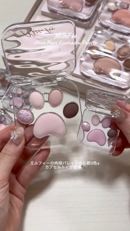 ミャオパウズアイシャドウパレット/MilleFée/アイシャドウパレットを使ったクチコミ(1枚目)