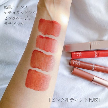 ウォータリーティントリップ/CEZANNE/リップティントを使ったクチコミ(1枚目)