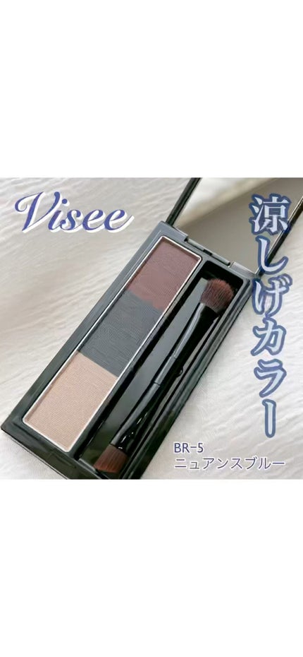 ヴィセ リシェ アイブロウパウダー/Visée/パウダーアイブロウの人気ショート動画