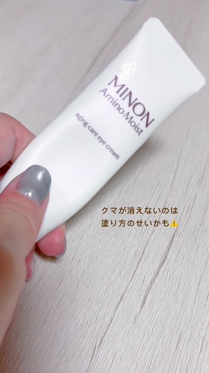 レチノール 0.1 カフェイン リバイタライジング アイクリーム/Anua/アイケア・アイクリームの人気ショート動画