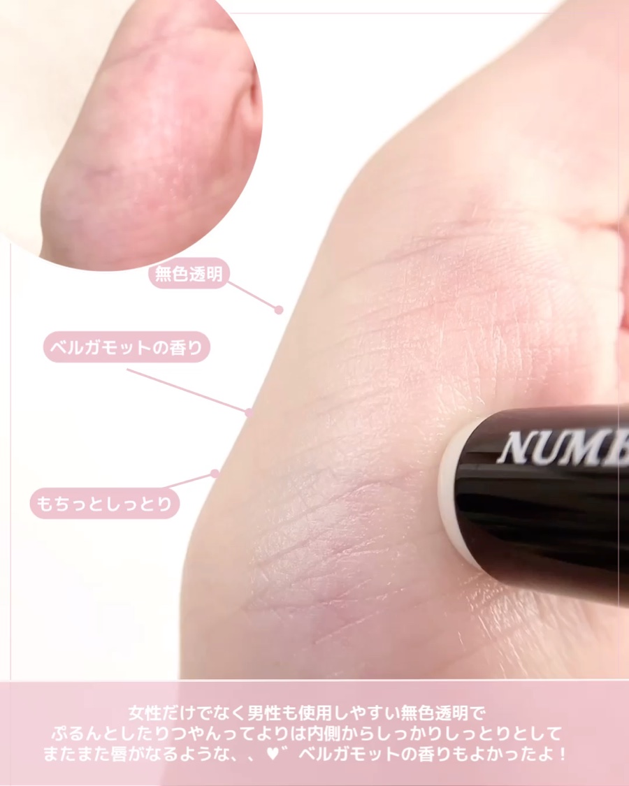 iLip/TOBE/リップバームを使ったクチコミ（3枚目）