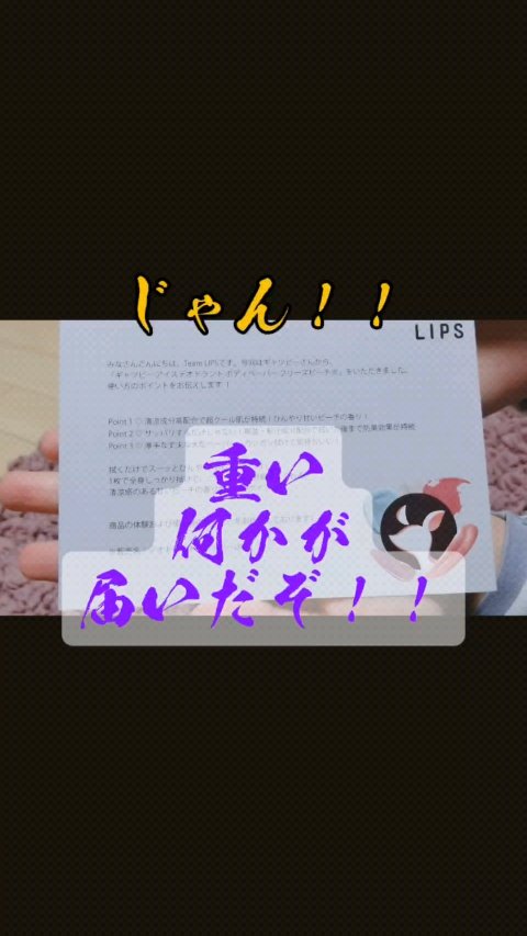 アイスデオドラント ボディペーパーN フリーズピーチ/ギャツビー/ボディシートの人気ショート動画