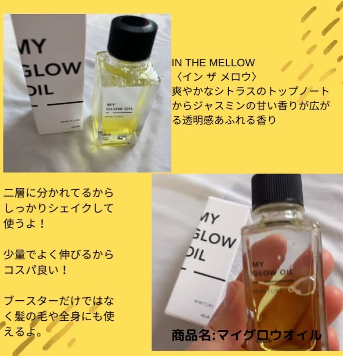 を使ったクチコミ（2枚目）