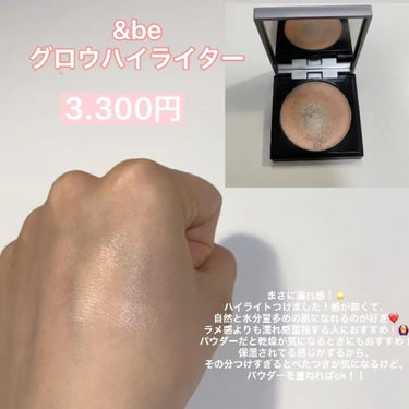 RMK グロースティック/RMK/ハイライトを使ったクチコミ（2枚目）