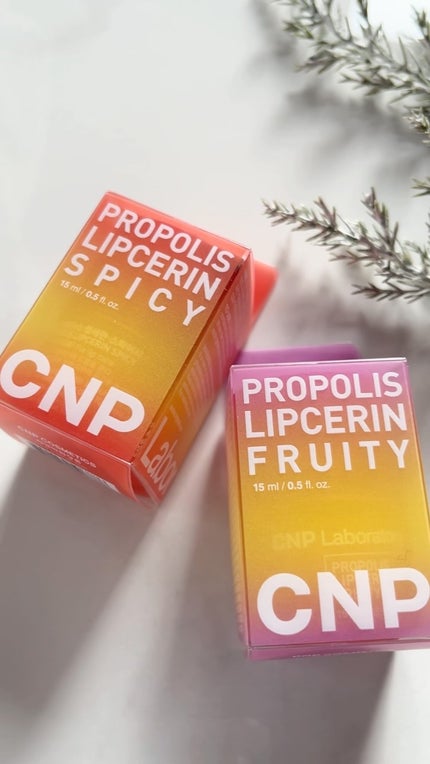 プロポリスリップセリン フルーティー/CNP Laboratory/リップクリームの人気ショート動画