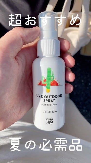 MammaBaby UV & アウトドアスプレーのクチコミ「UV & アウトドアスプレー🏕


🧸　MammaBabyの有能アイテム
　　UV & アウト.....」（1枚目）