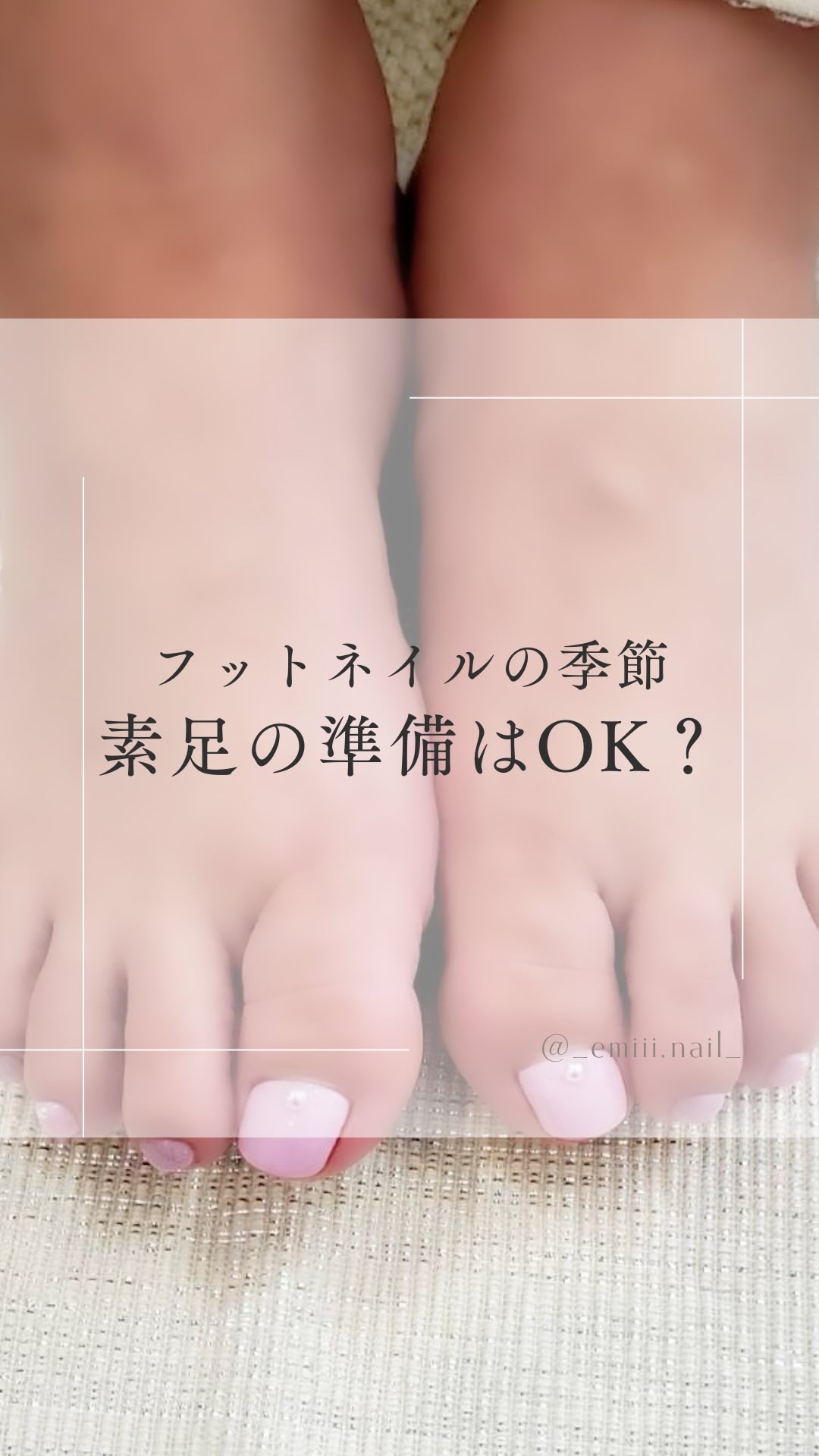 #成城ネイル,#ショートネイル,#垢抜けネイル,#大人上品ネイル,#大人可愛いネイル,#フットネイルのネイルデザイン