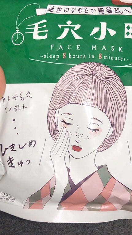 毛穴小町マスク /クリアターン/シートマスク・パックの人気ショート動画